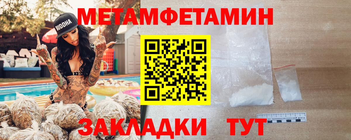 АМФЕТАМИН Premium Кимовск