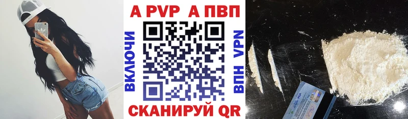 A-PVP VHQ  где можно купить наркотик  Кимовск 