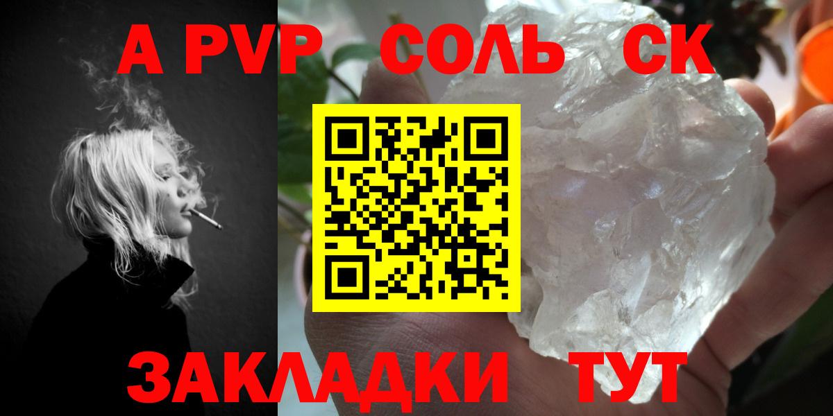 Alfa_PVP Crystall  Вход с VPN  Alpha-PVP СК КРИС  купить наркоту  Alpha PVP СК КРИС  Кимовск 