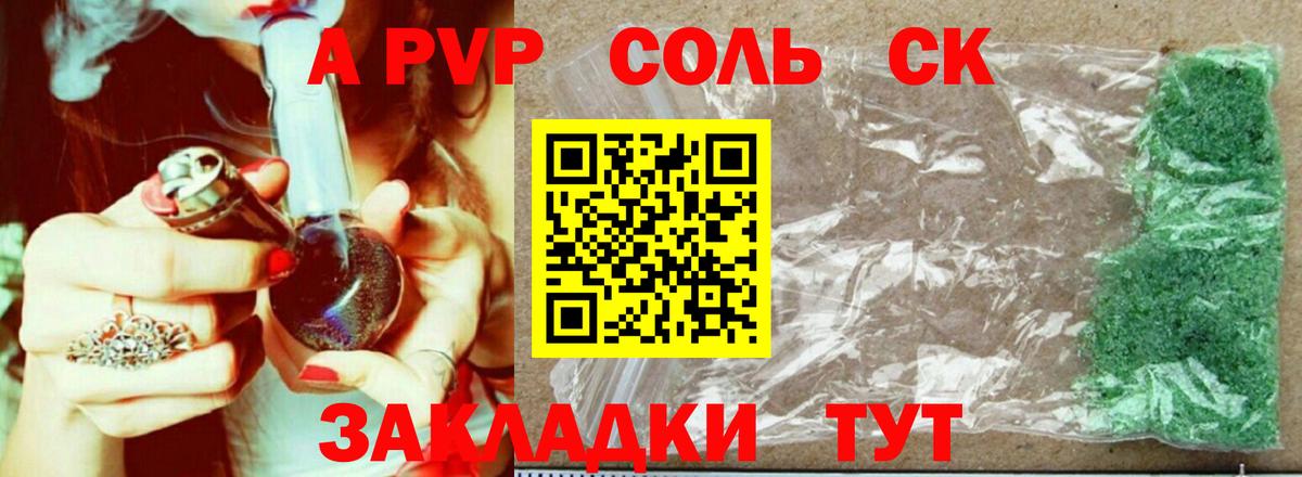 Alpha-PVP крисы CK  Альфа ПВП VHQ  Кимовск 