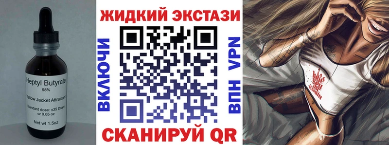 hydra Кимовск Бутират жидкий экстази