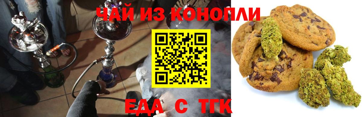 Cannafood марихуана  Кимовск 