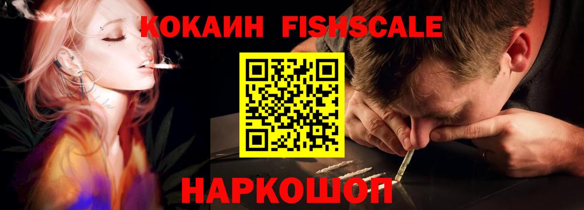 Кокаин 99%  КОКАИН VHQ  цена наркотик  Кимовск  Кокаин 