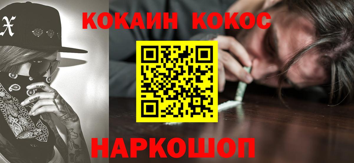 Cocaine 99% Кимовск