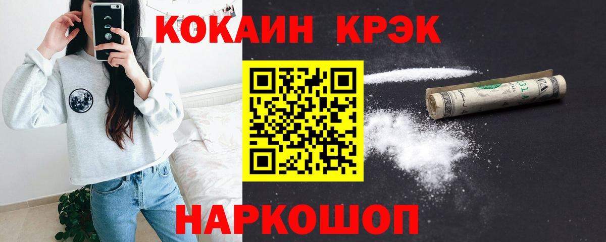 Кимовск  КОКАИН VHQ  Кокаин Перу  Вход с VPN 