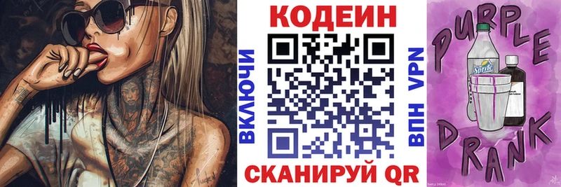 mega как войти  Кимовск  Кодеин Purple Drank 