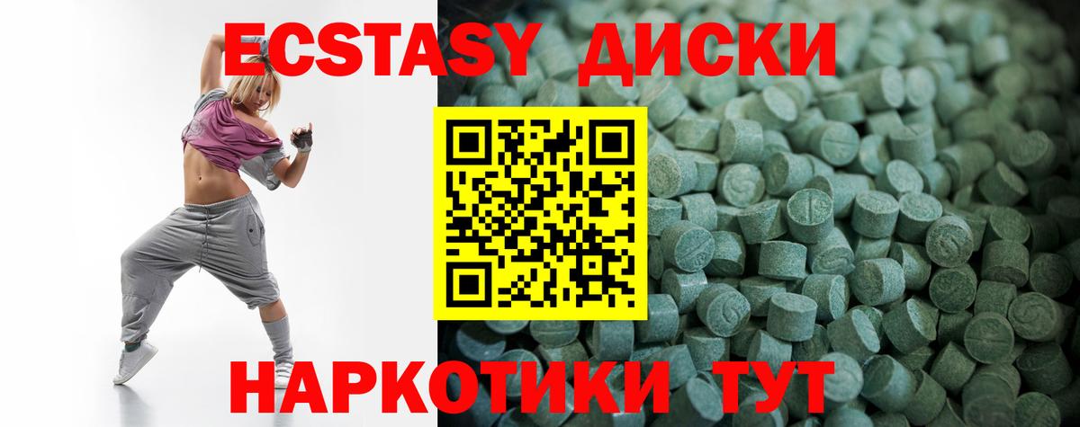 ЭКСТАЗИ  Экстази Дубай  Вход с VPN  Кимовск  ЭКСТАЗИ Дубай 