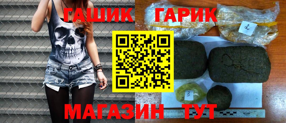 ГАШ Cannabis Кимовск