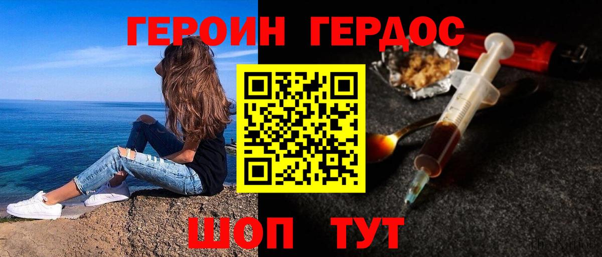 ГЕРОИН гречка Кимовск