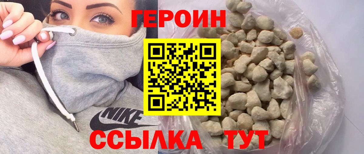 Героин Афган  Кимовск 