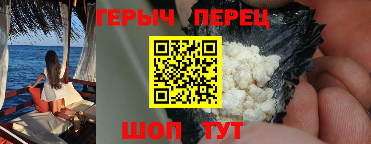 Героин Heroin  Вход с VPN  Кимовск 