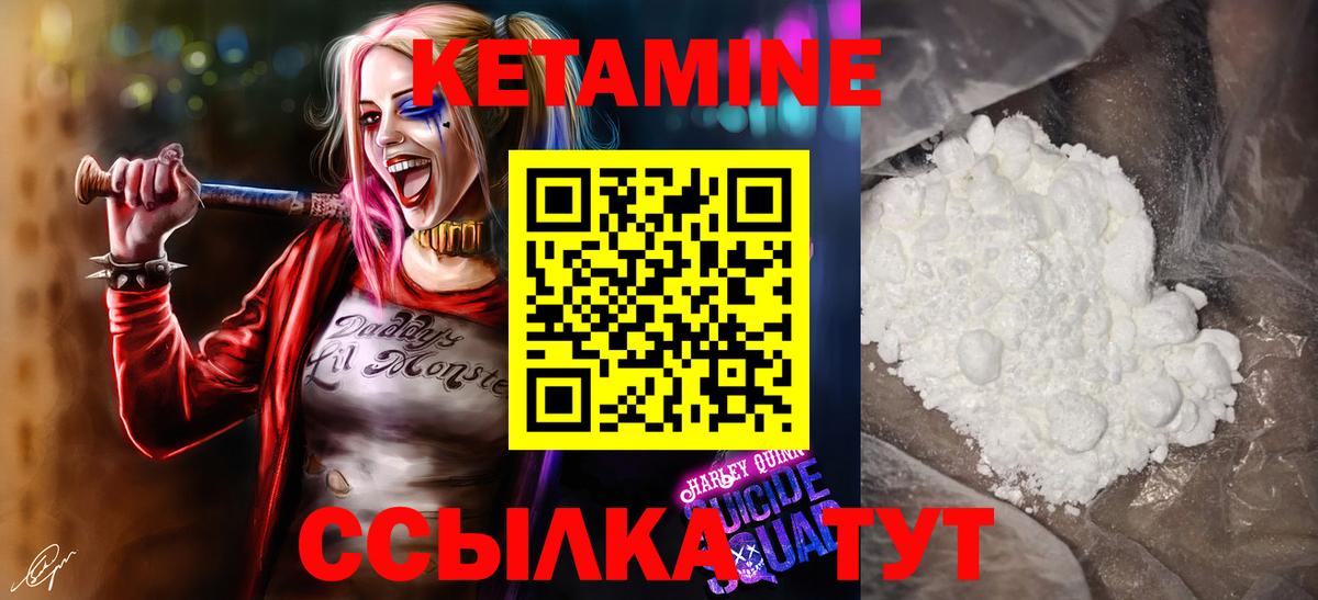 КЕТАМИН ketamine Кимовск