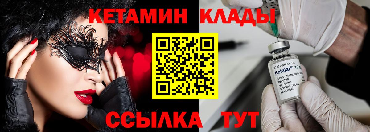 Кимовск  КЕТАМИН ketamine  Вход с VPN  КЕТАМИН ketamine 