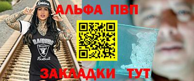альфа пвп VHQ Дубна