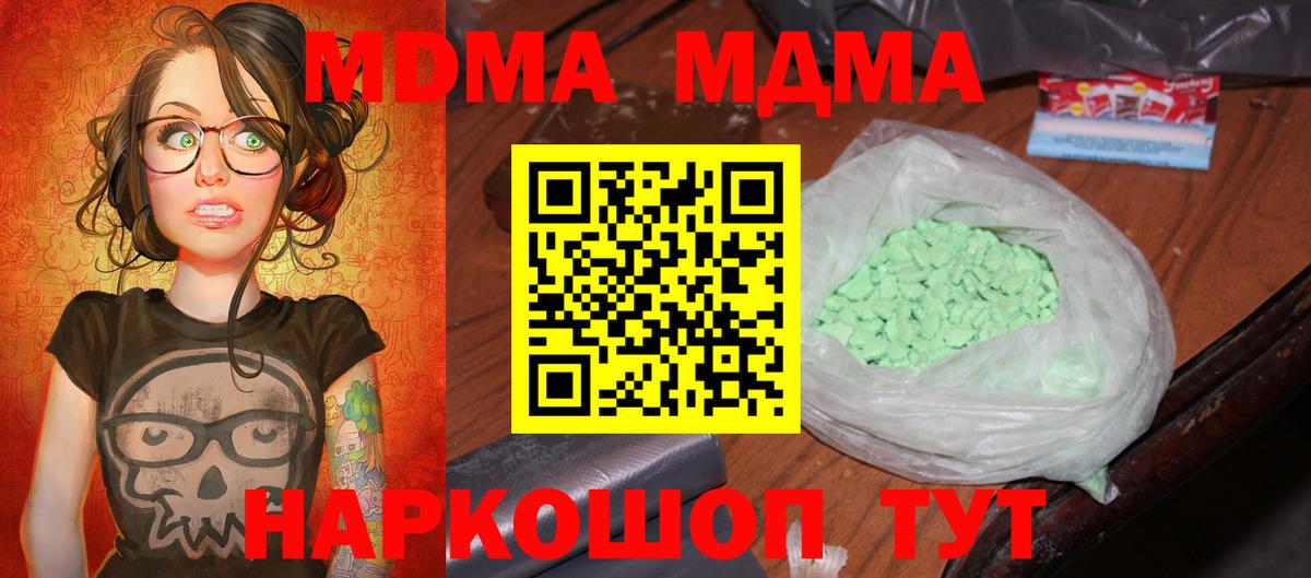 МДМА VHQ  МДМА  Кимовск  Вход с VPN 