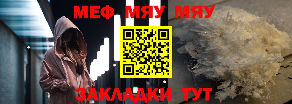 Кимовск  Мефедрон  Вход с VPN  Меф  МЯУ-МЯУ 4 MMC  МЯУ-МЯУ мяу мяу 