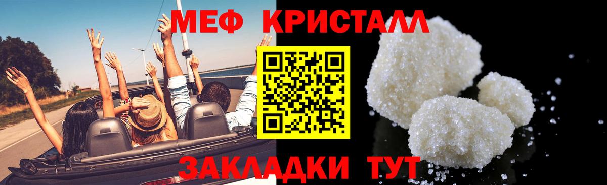 МЯУ-МЯУ  Мефедрон  Кимовск  Мефедрон VHQ  blacksprut как войти  Мефедрон VHQ 