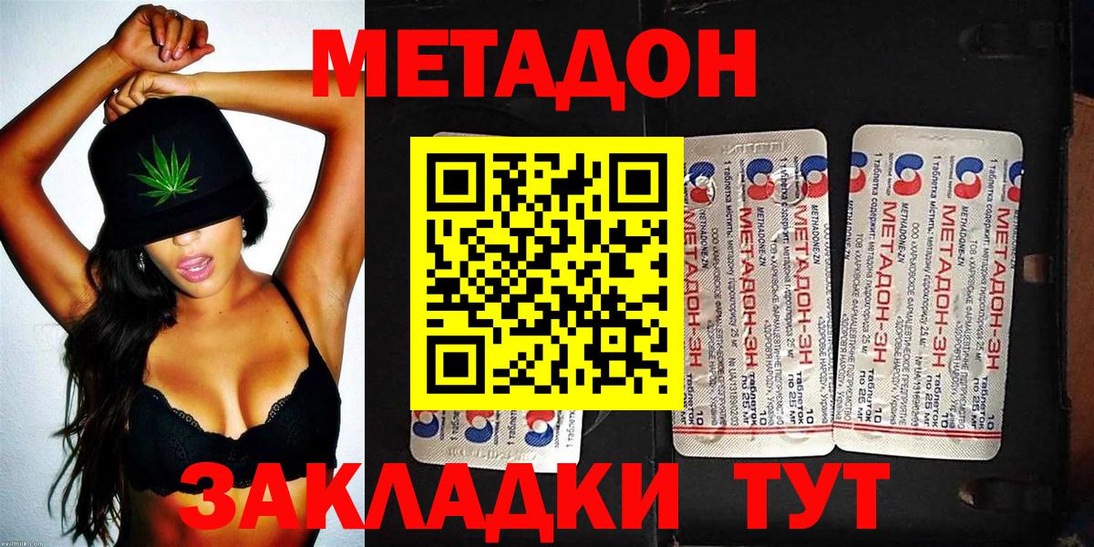 Меф МЯУ МЯУ кристаллы  Кимовск  Марихуана  Вход с VPN  МЕФ  МДМА  ГАШ  ГАШ 
