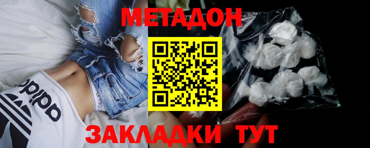 Кимовск  МЕТАДОН VHQ  Вход с VPN 