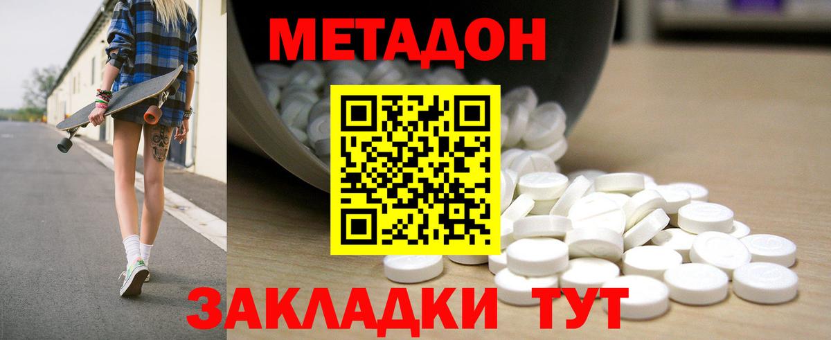 Метадон VHQ Кимовск