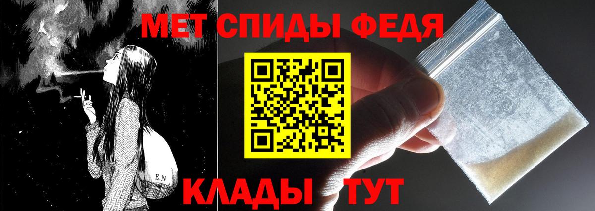 Первитин  МЕТАМФЕТАМИН кристалл  Вход с VPN  Кимовск 