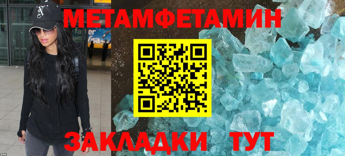 Первитин  Кимовск  Метамфетамин Methamphetamine 