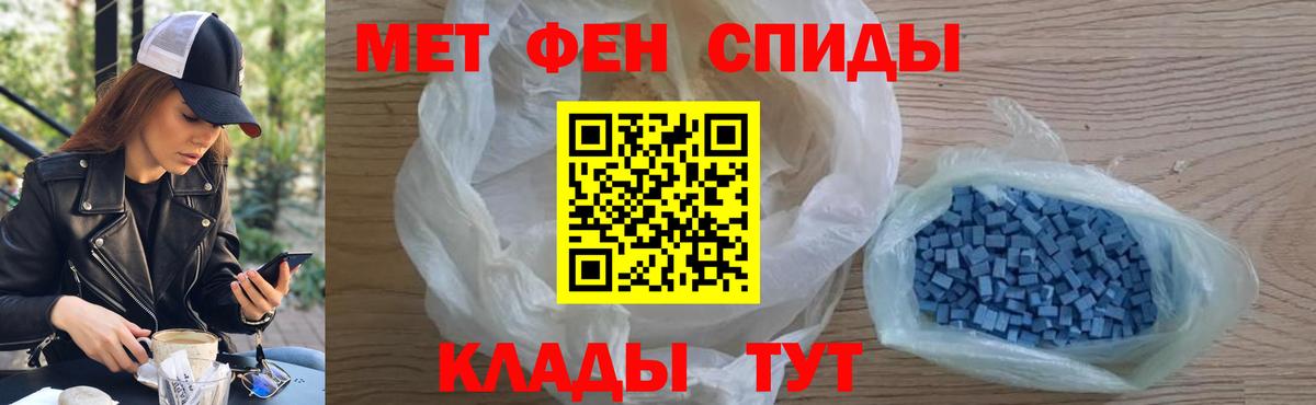 Первитин мет Кимовск