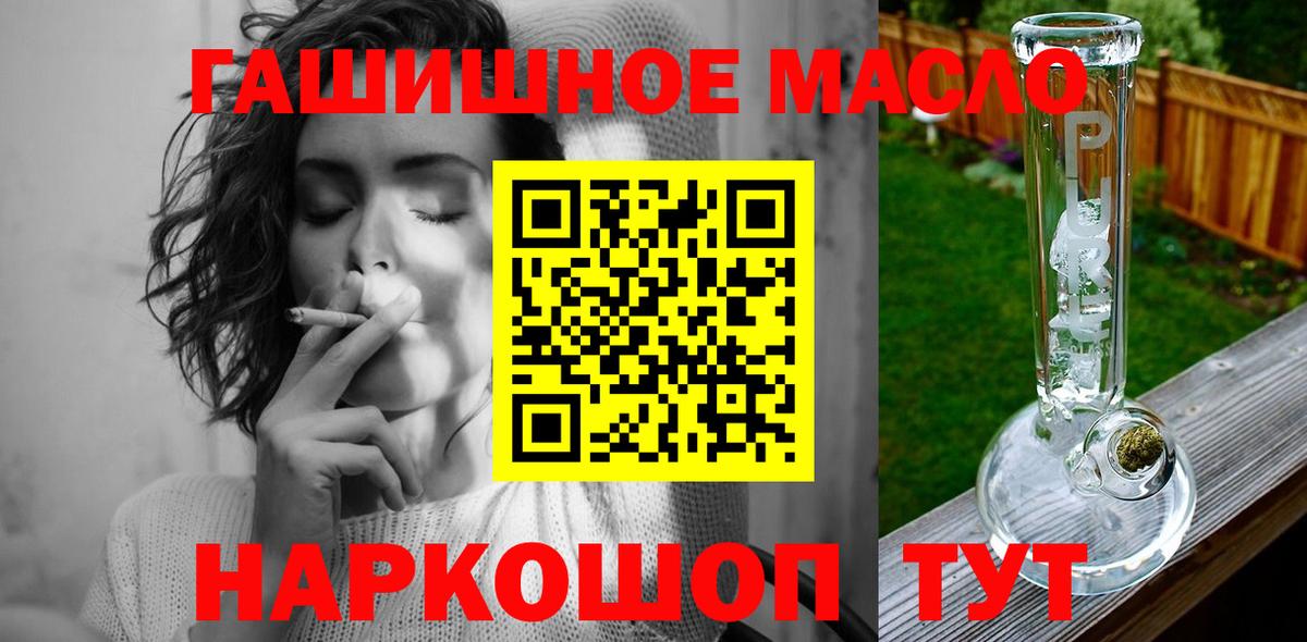 Дистиллят ТГК вейп  Дистиллят ТГК вейп  Кимовск  Вход с VPN 